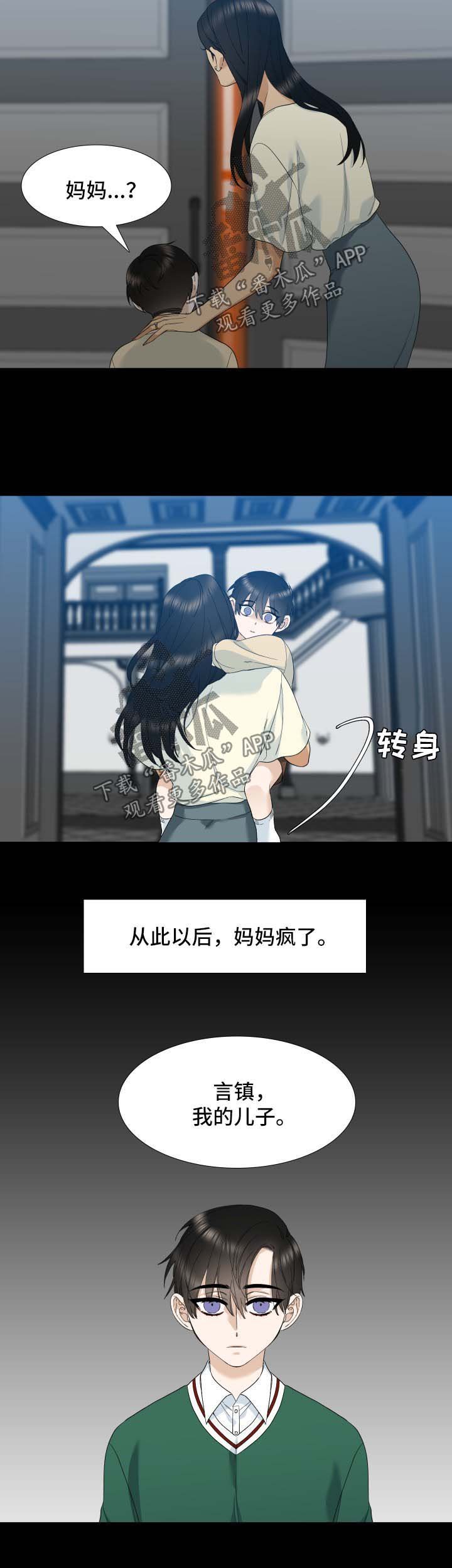 第16章：破碎的家庭