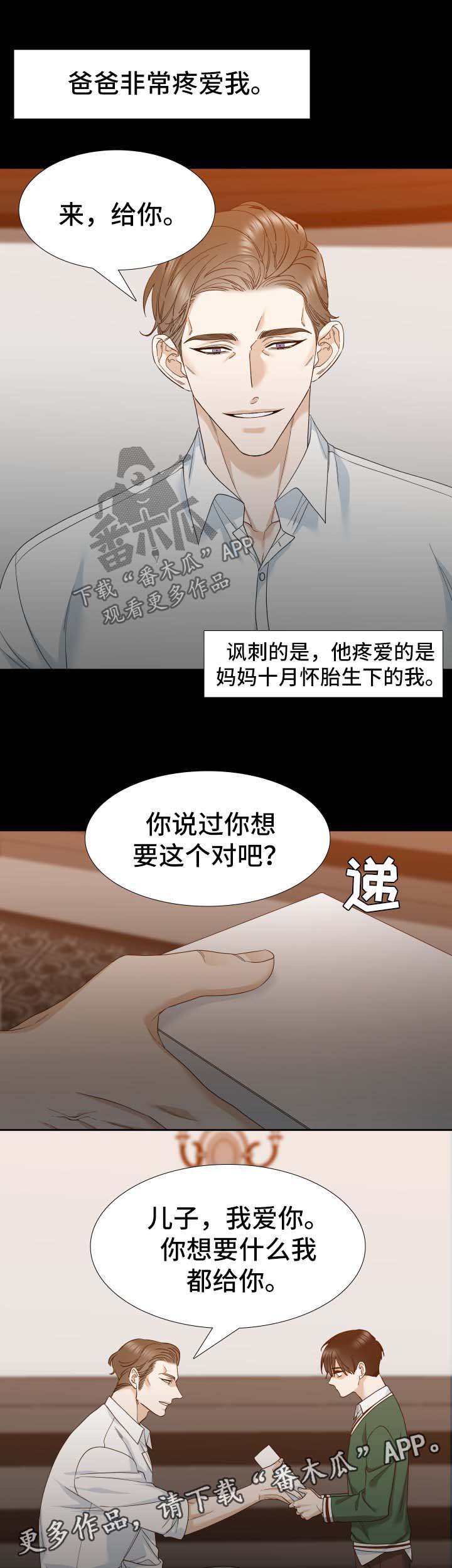 第16章：破碎的家庭