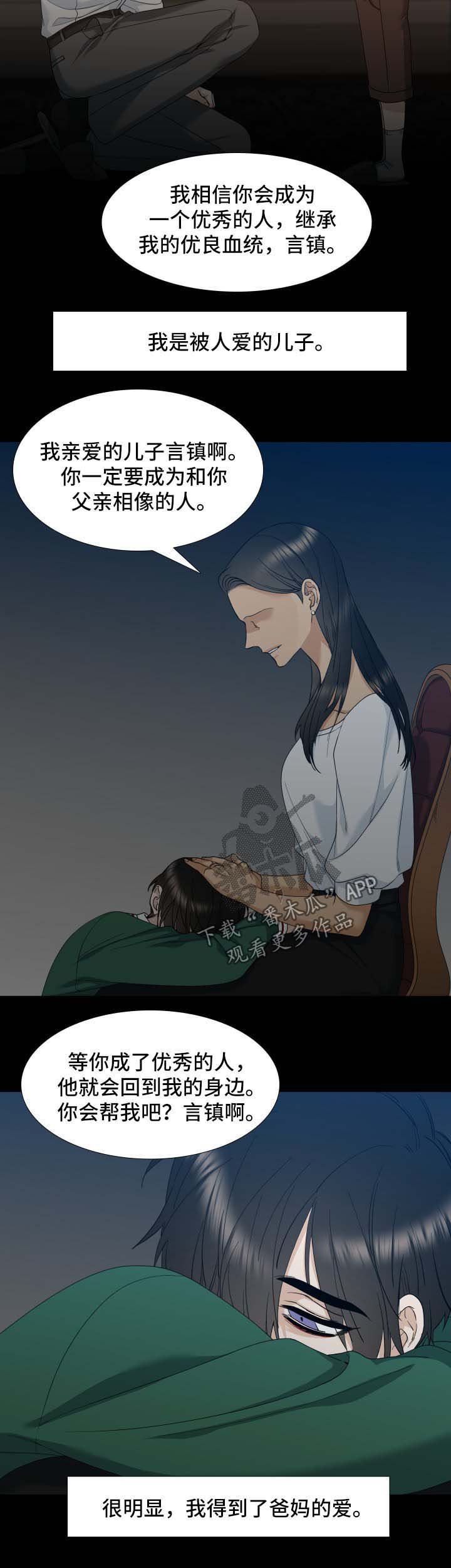 第16章：破碎的家庭