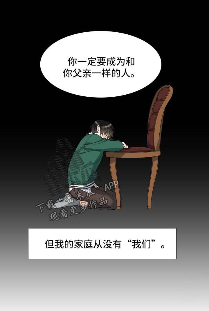 第16章：破碎的家庭