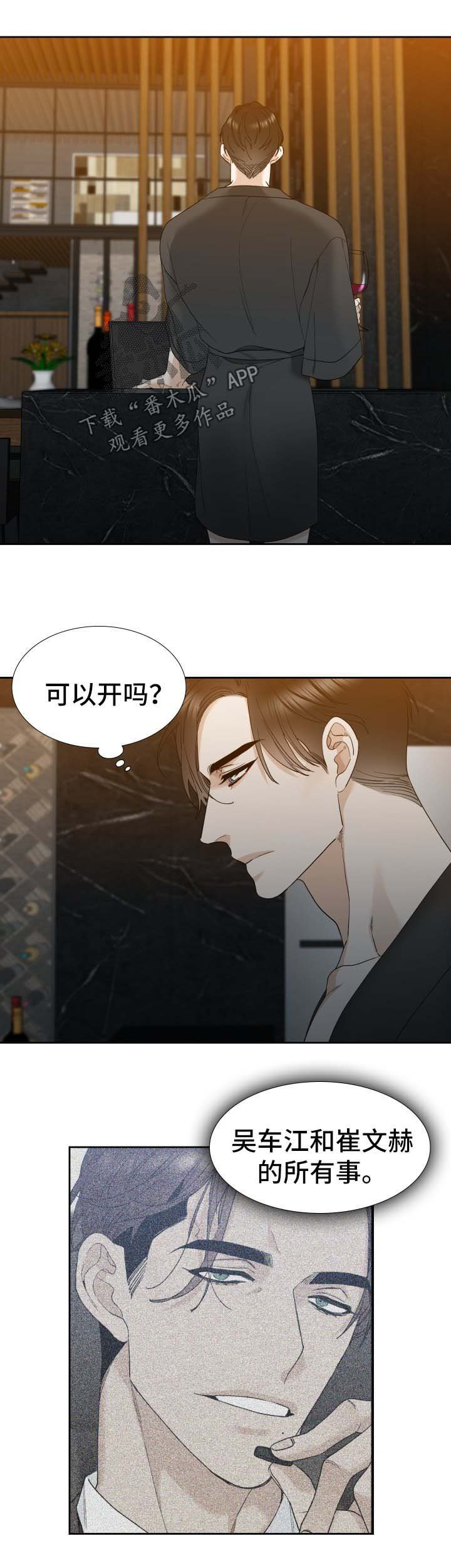 第18章：有意思