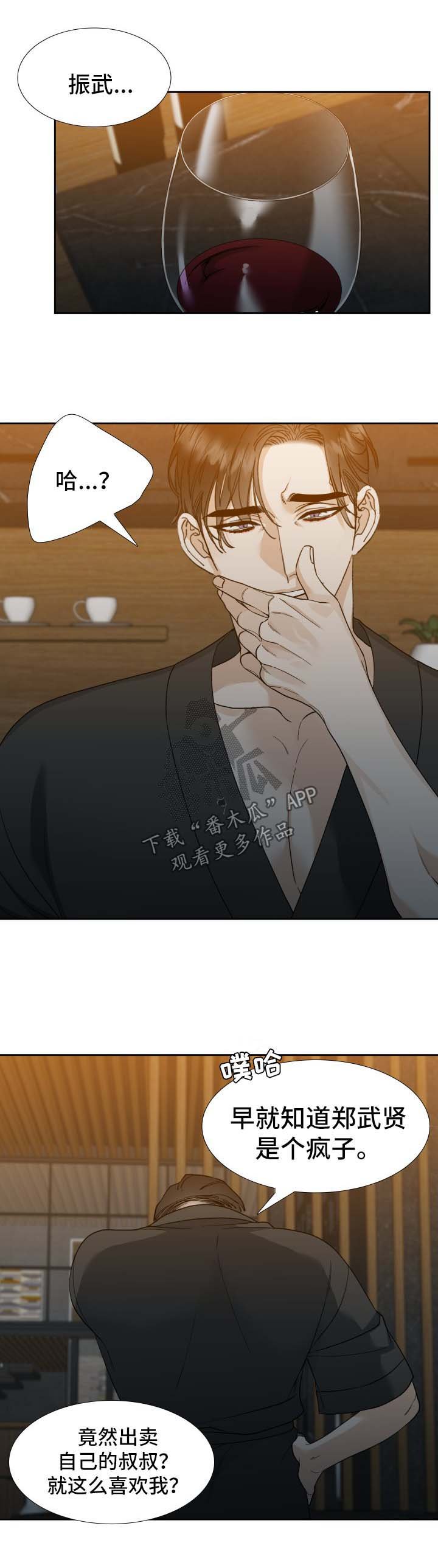 第18章：有意思