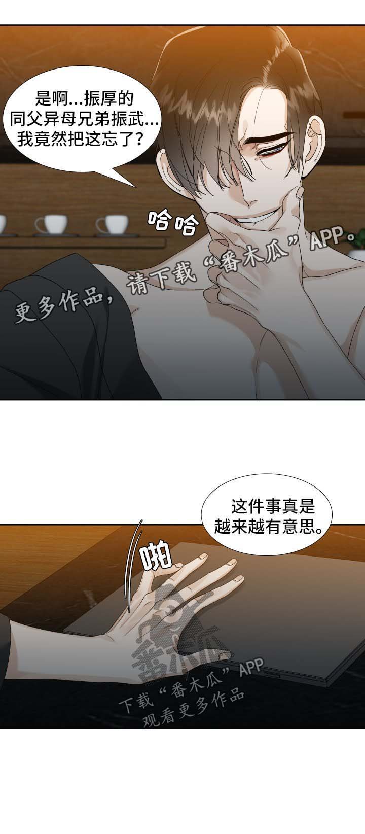 第18章：有意思