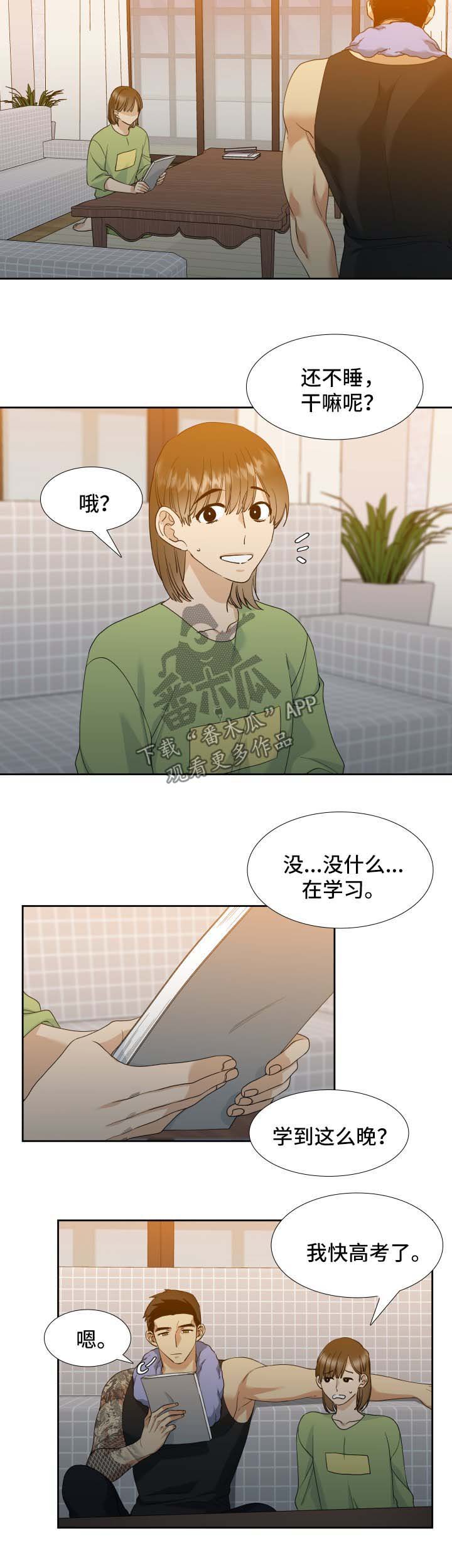 第19章：诱惑