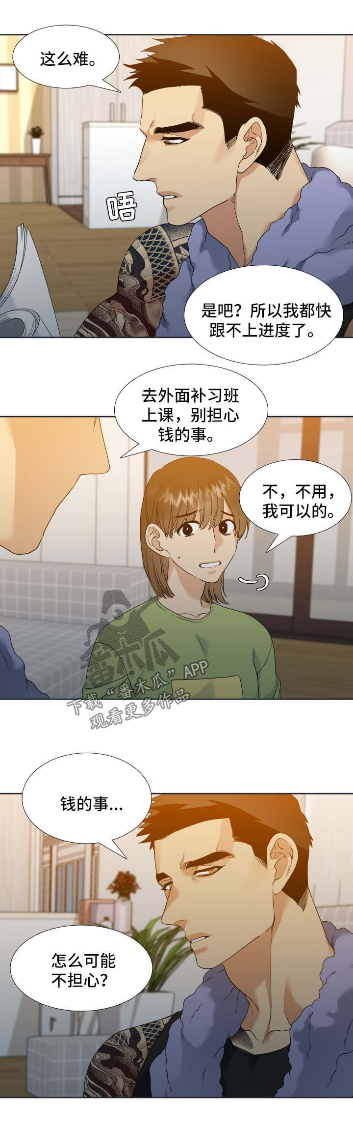 第19章：诱惑