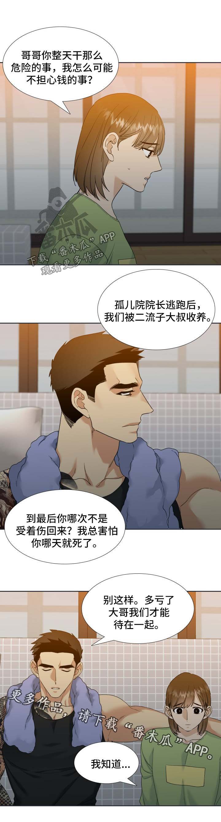 第19章：诱惑