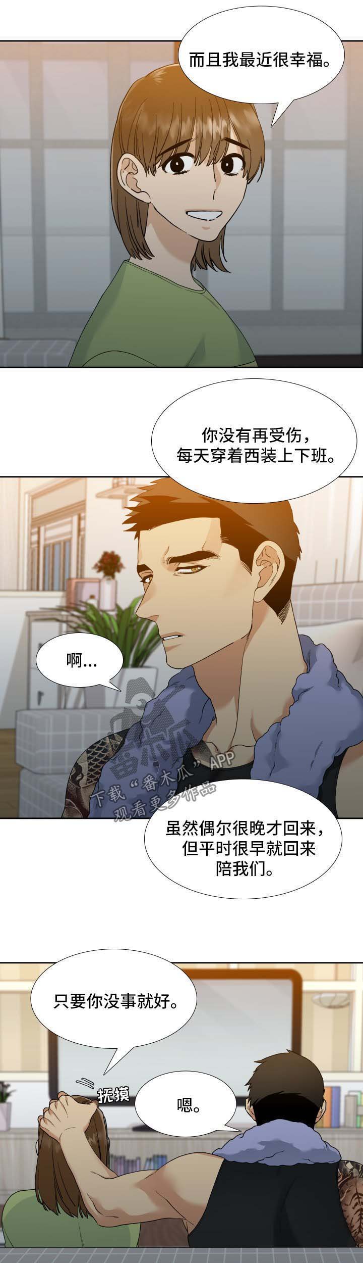 第19章：诱惑