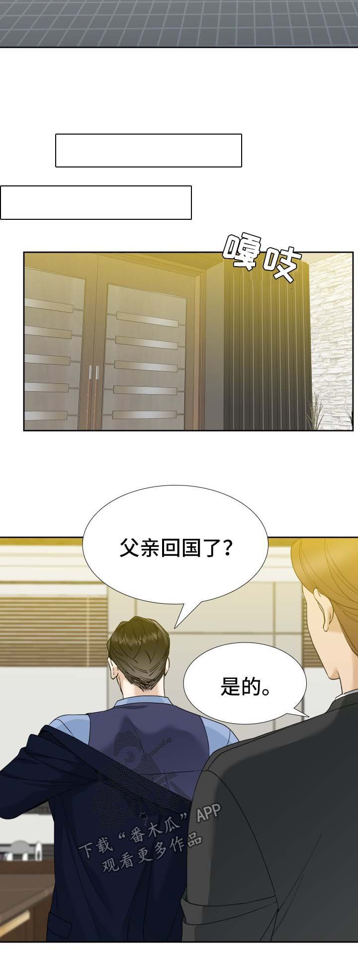 第19章：诱惑