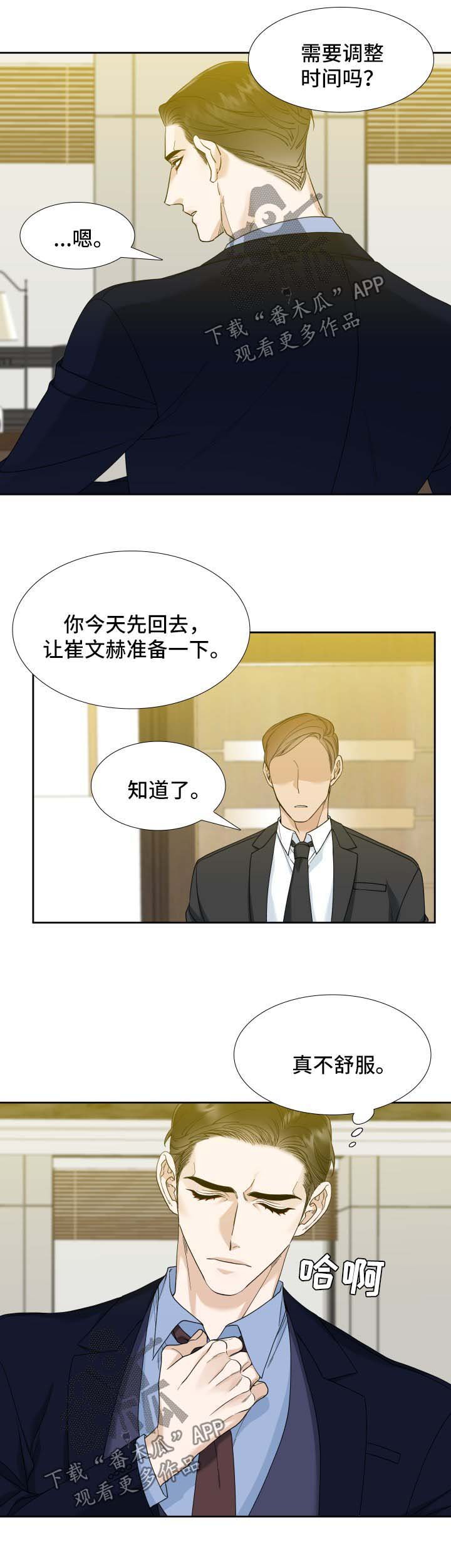 第19章：诱惑