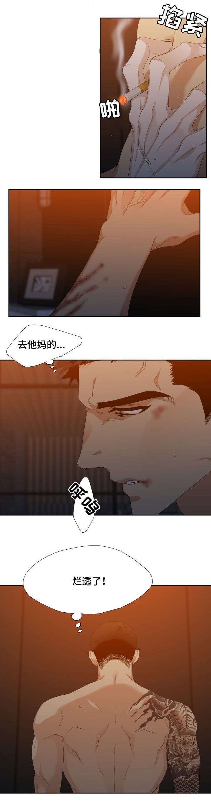 第2章：死角