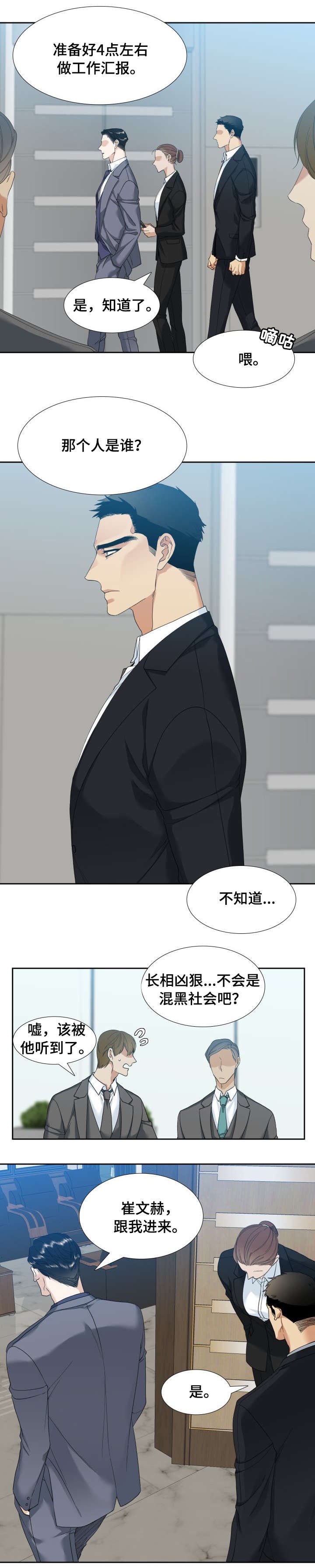 第2章：死角