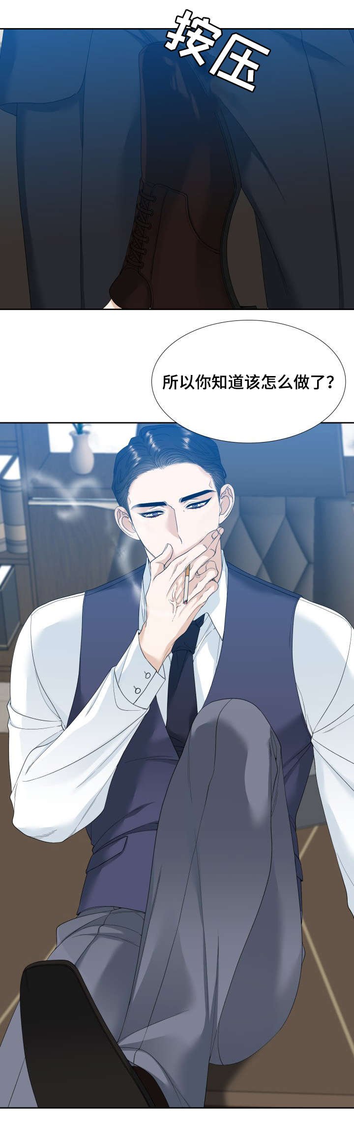 第2章：死角