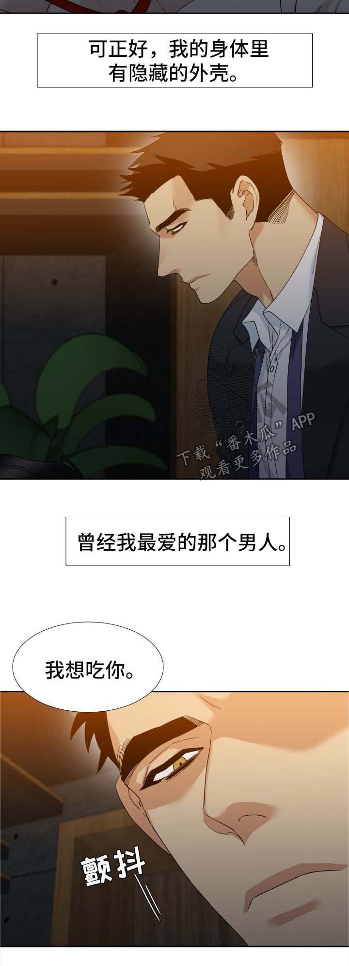 第20章：寄居蟹