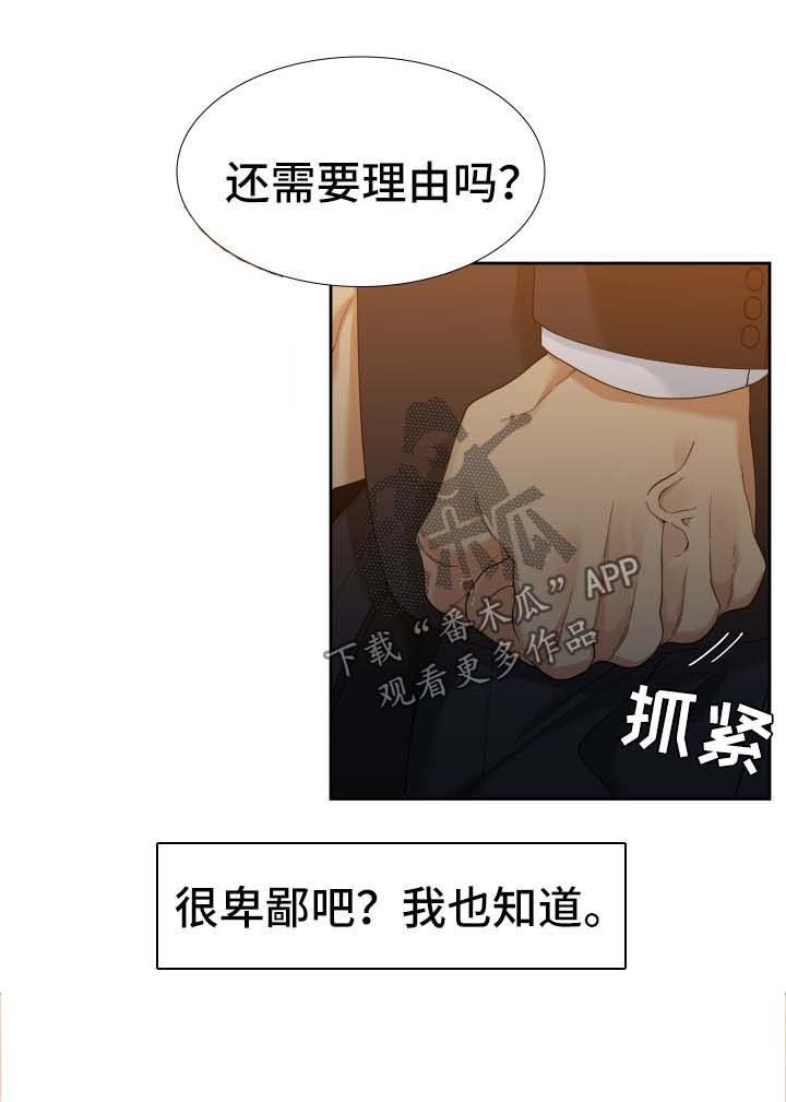 第20章：寄居蟹
