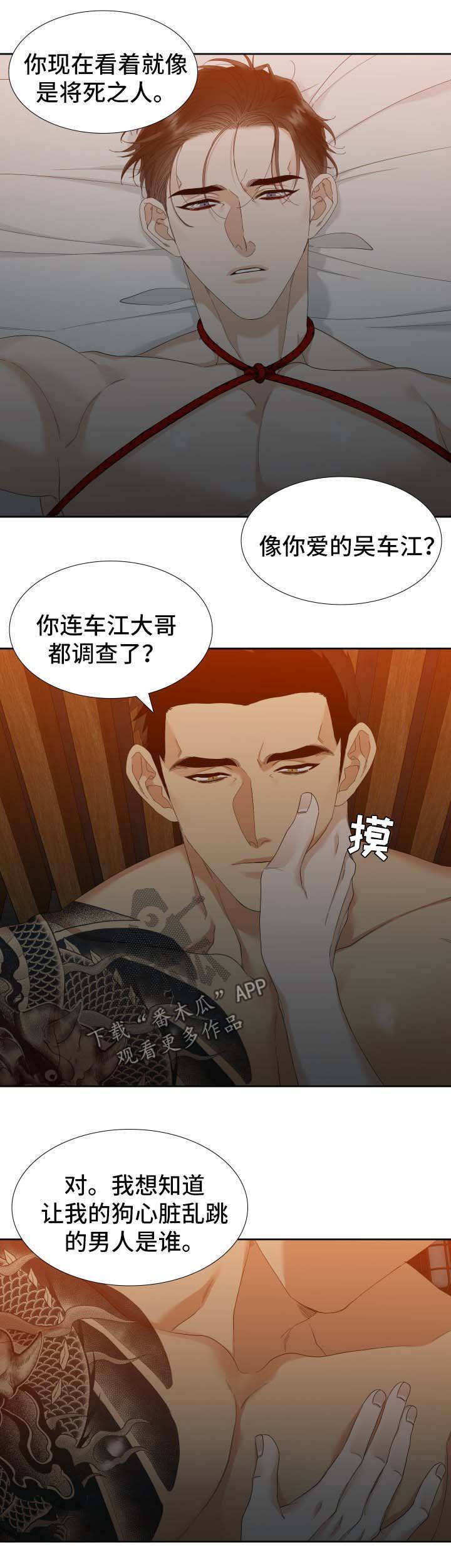 第21章：烂透了