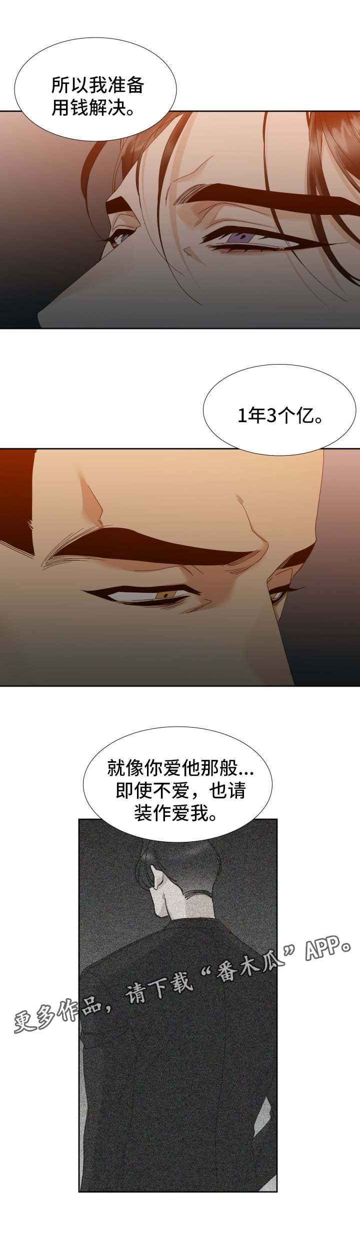 第21章：烂透了