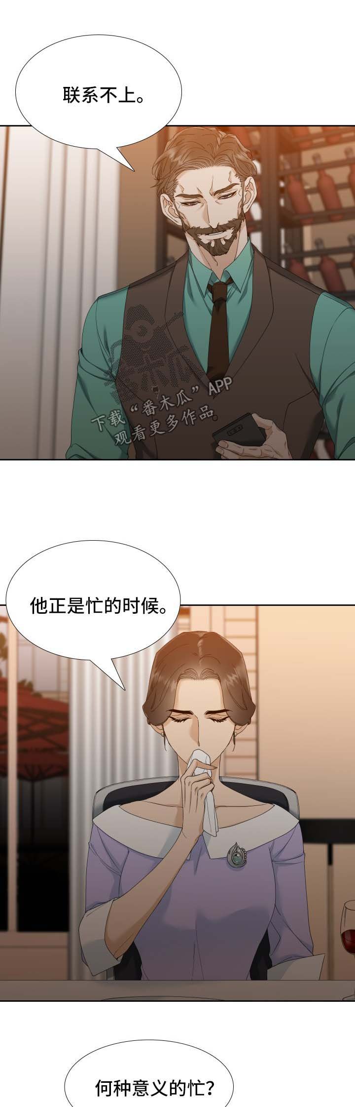 第21章：烂透了