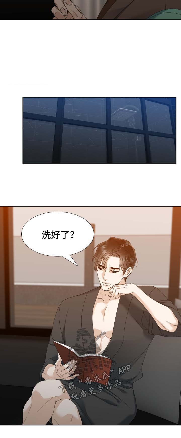第21章：烂透了