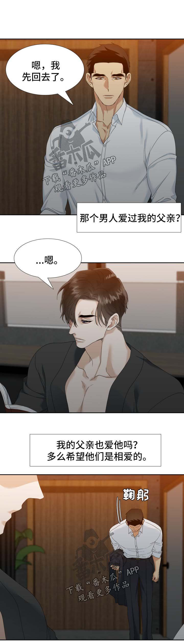 第21章：烂透了