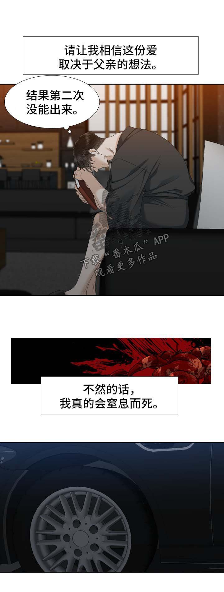 第21章：烂透了