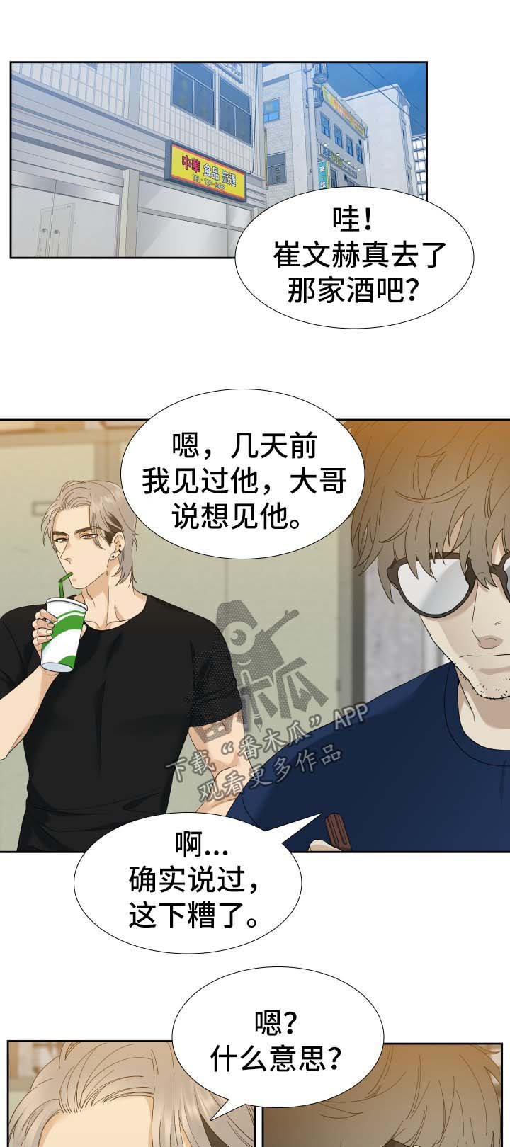 第22章：跟踪