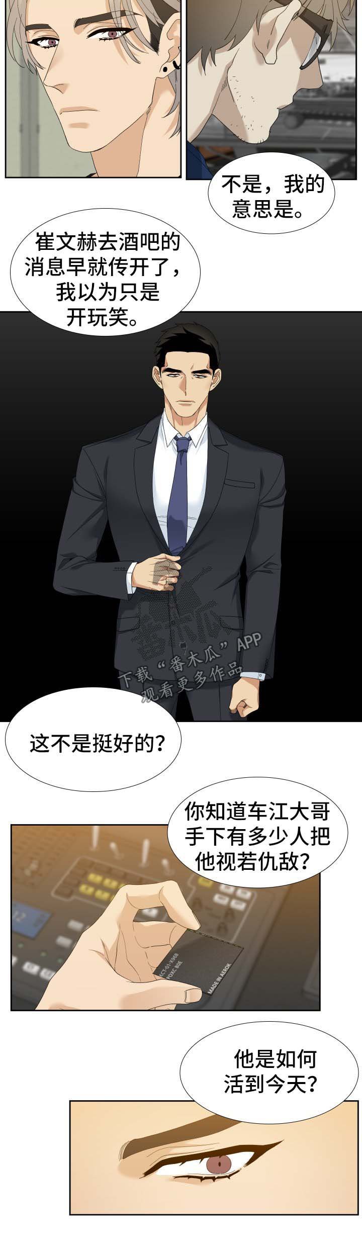 第22章：跟踪