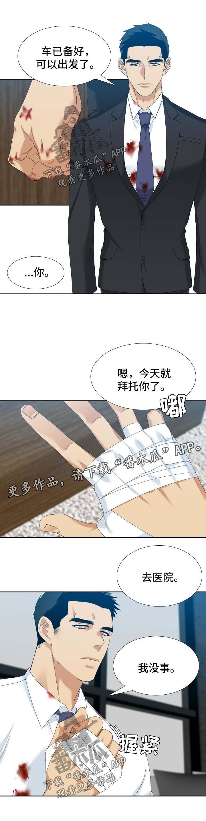 第23章：波澜