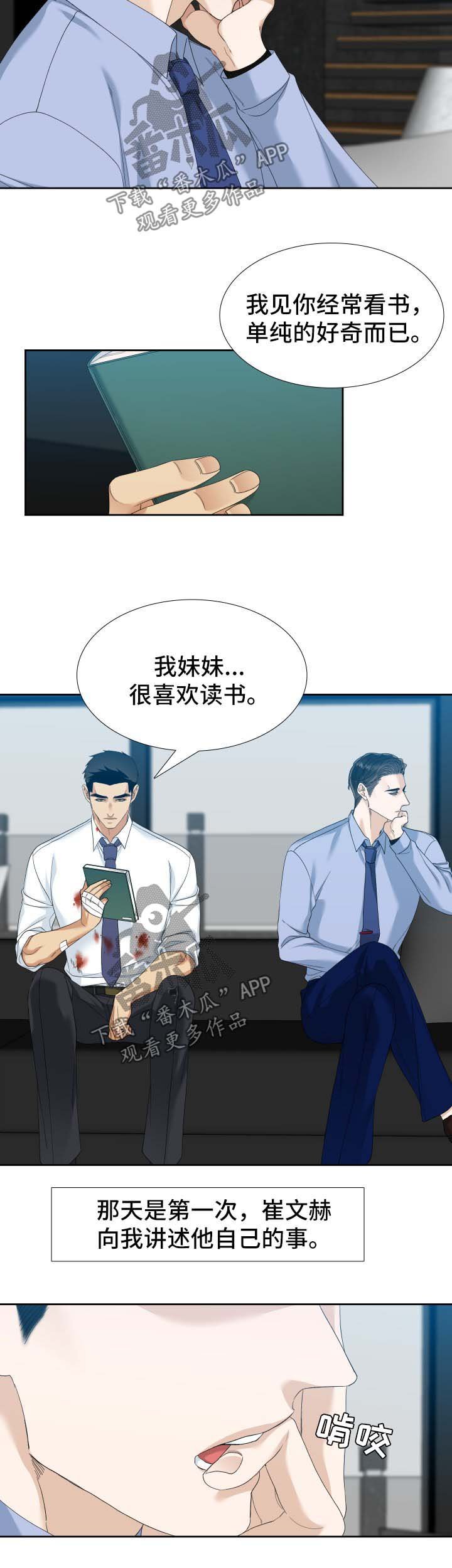 第23章：波澜