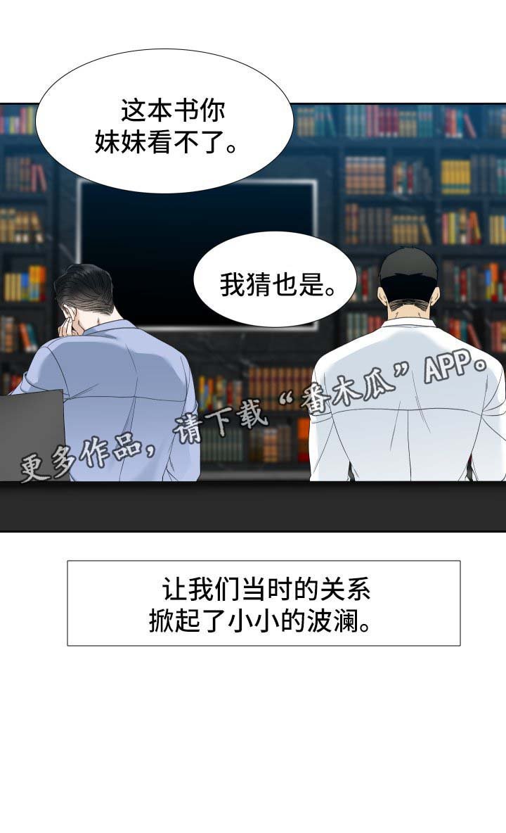 第23章：波澜