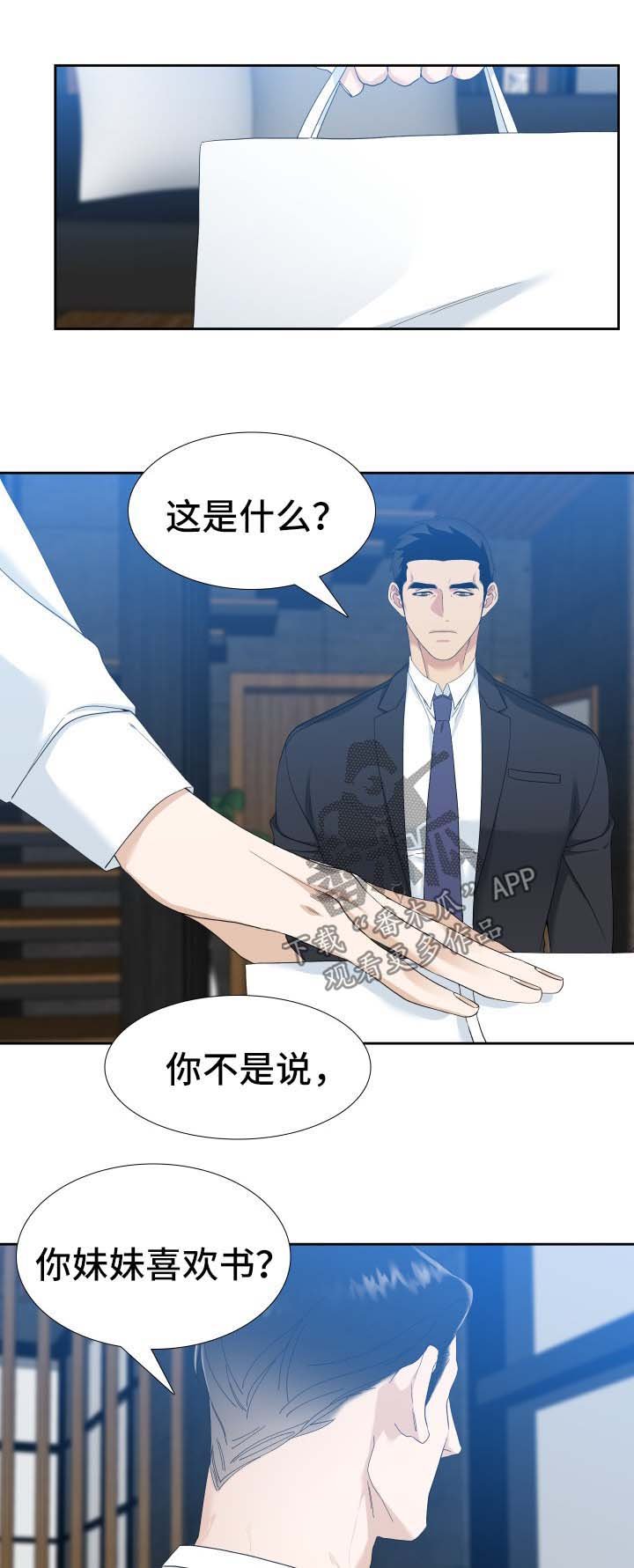 第24章：送书