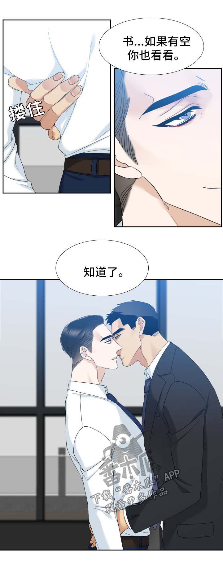 第24章：送书