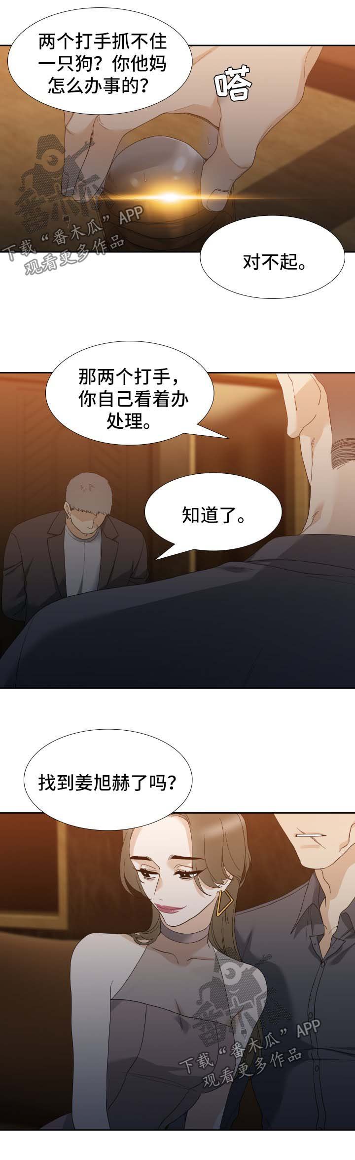 第24章：送书