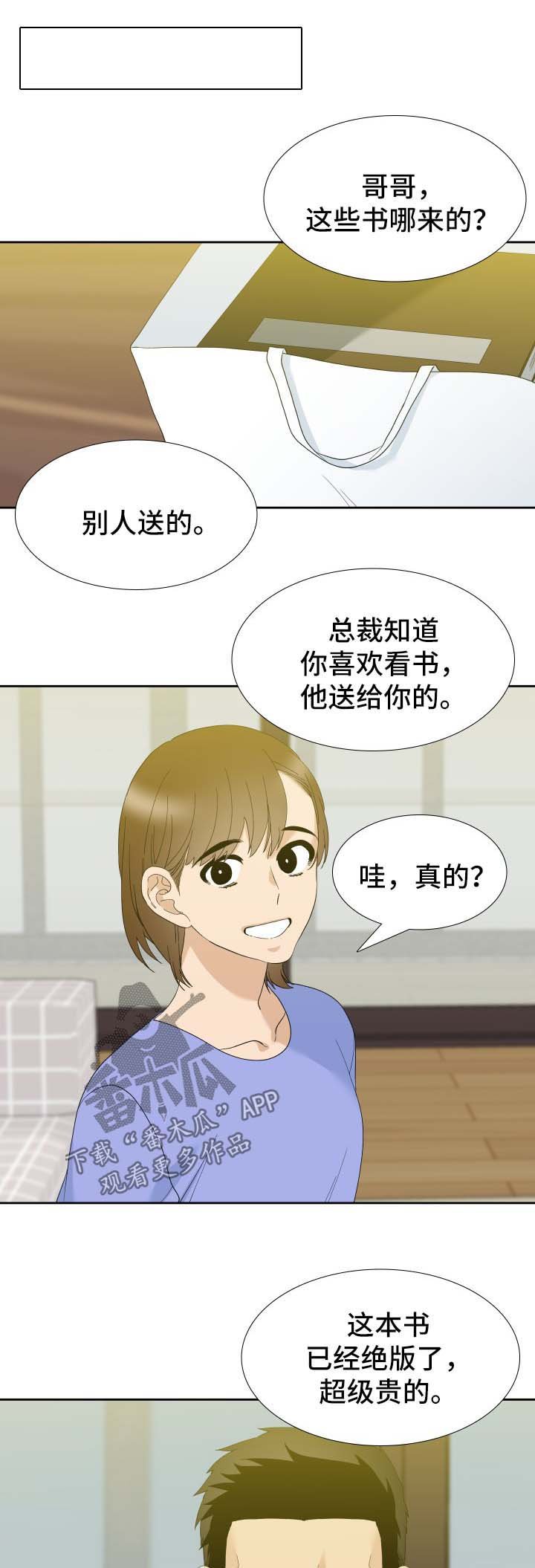 第25章：故事