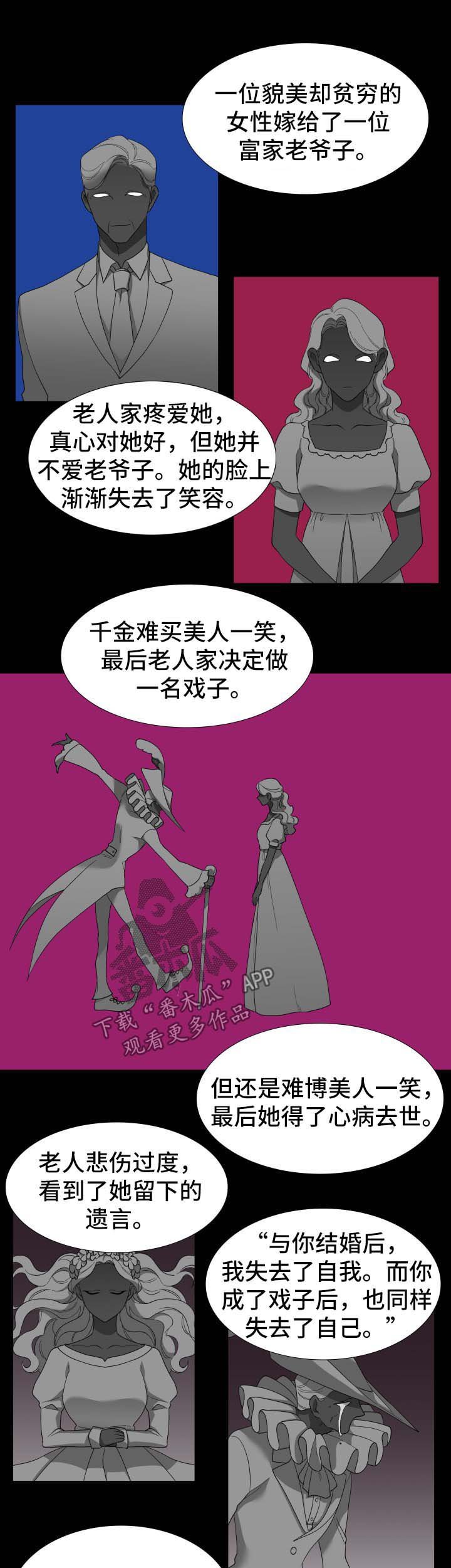 第25章：故事