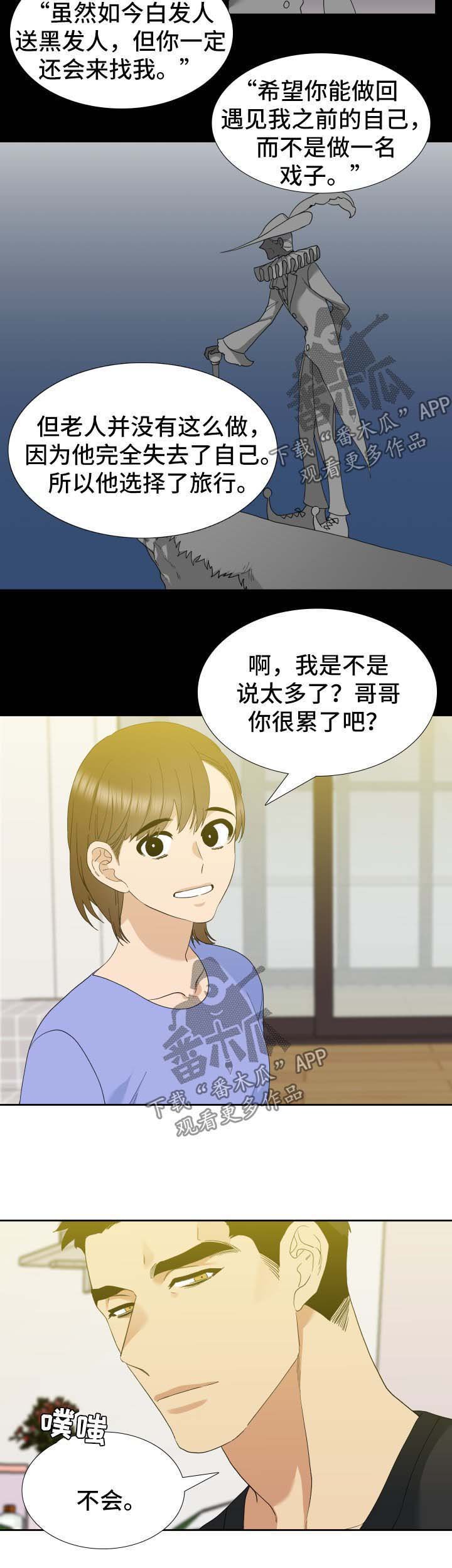 第25章：故事
