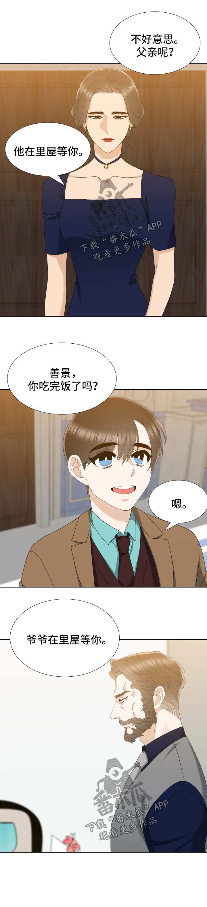 第25章：故事