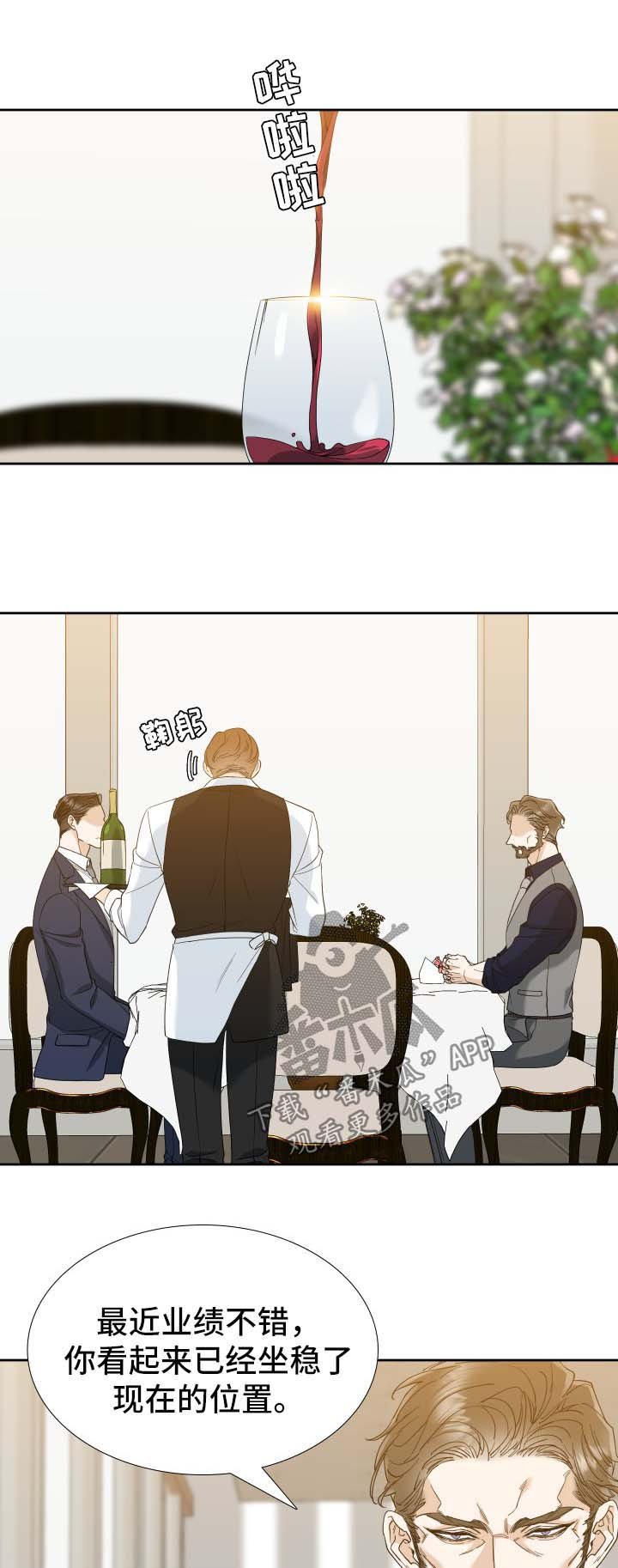 第26章：奇怪的刀疤男