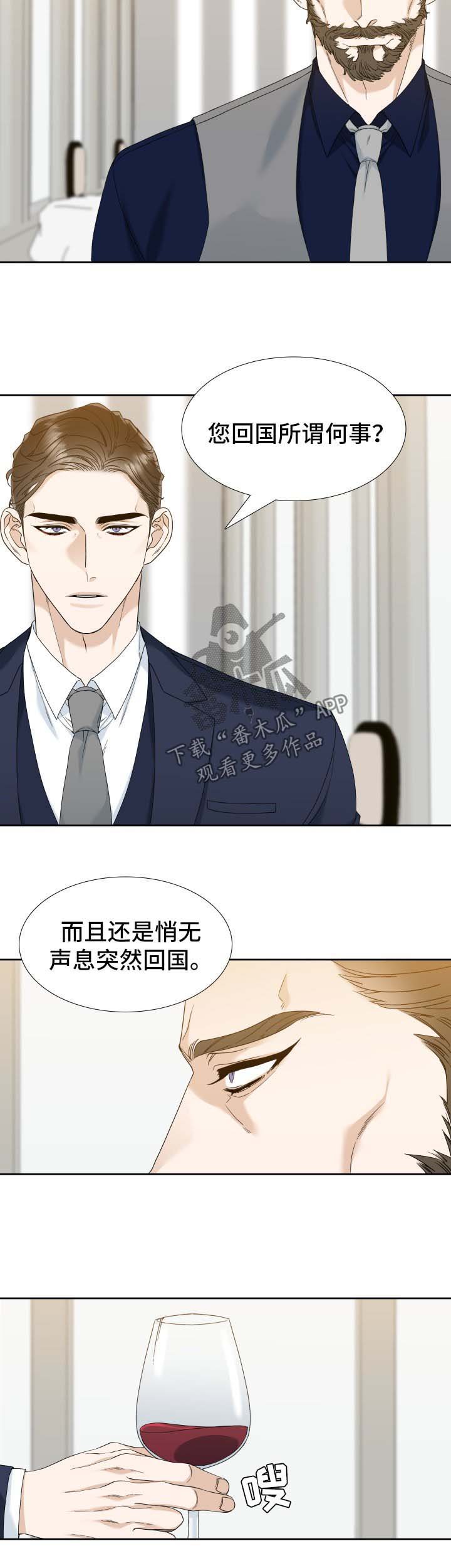 第26章：奇怪的刀疤男