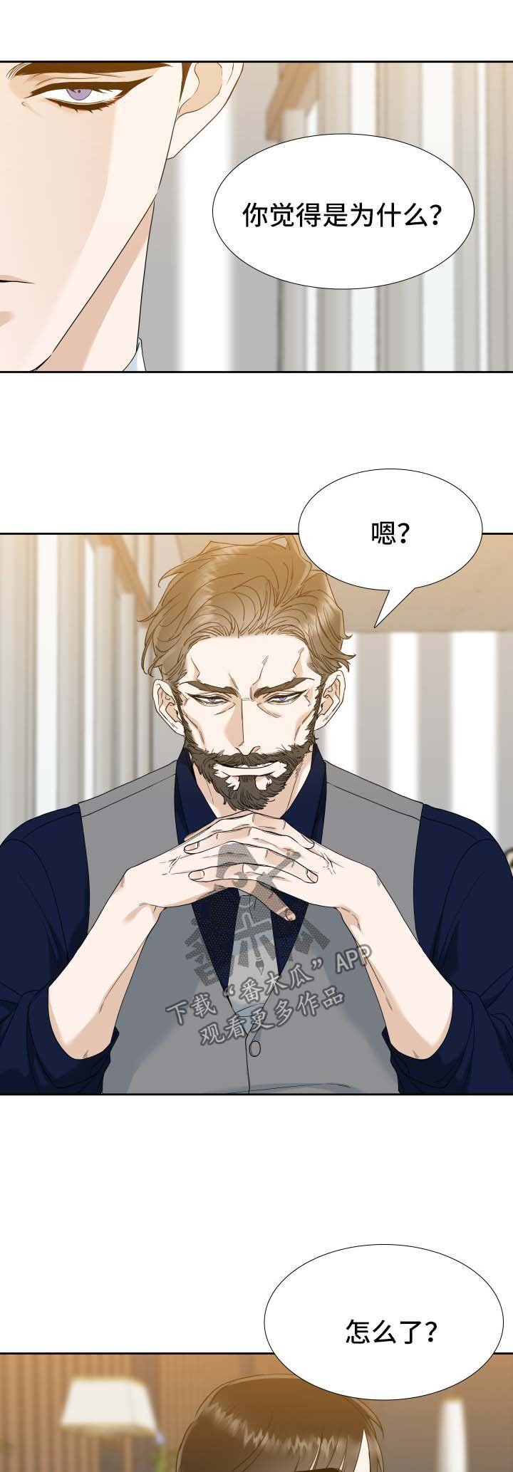 第26章：奇怪的刀疤男