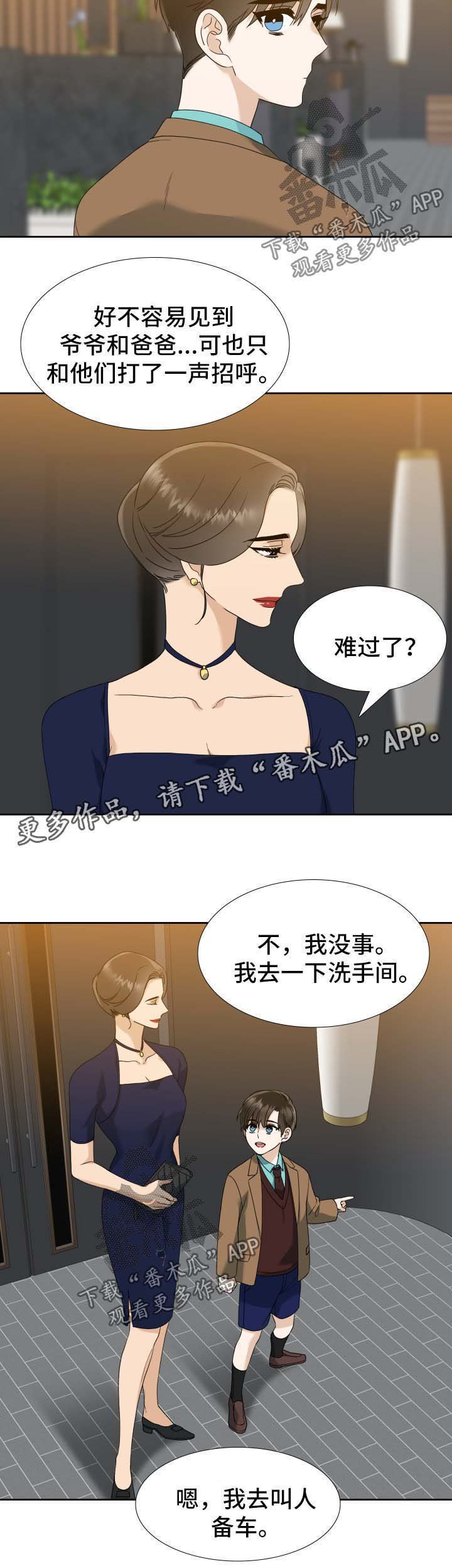 第26章：奇怪的刀疤男