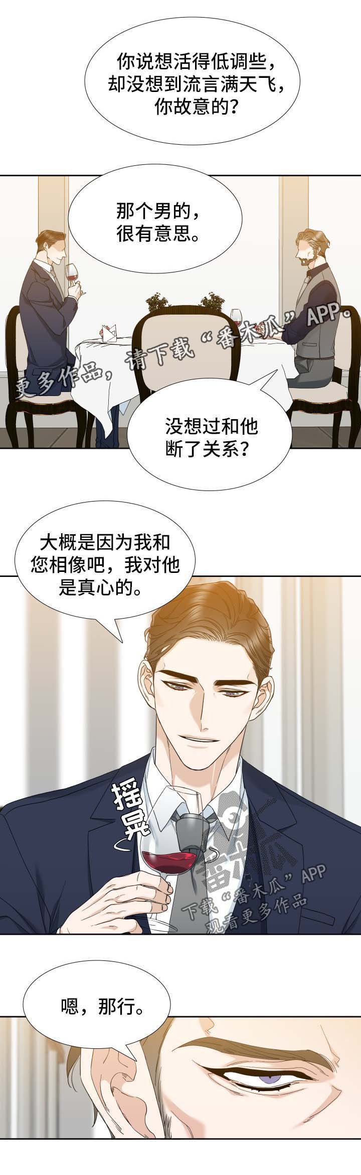 第27章：我的方式