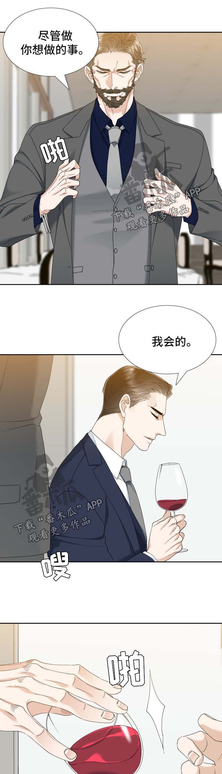第27章：我的方式