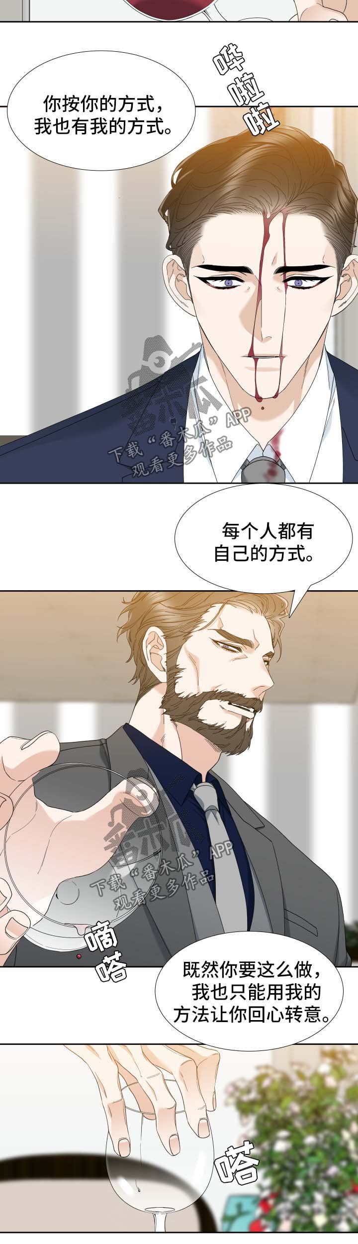 第27章：我的方式