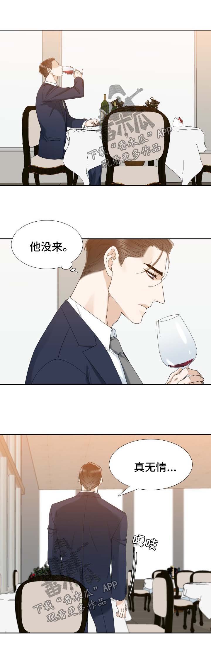 第28章：酒醒了