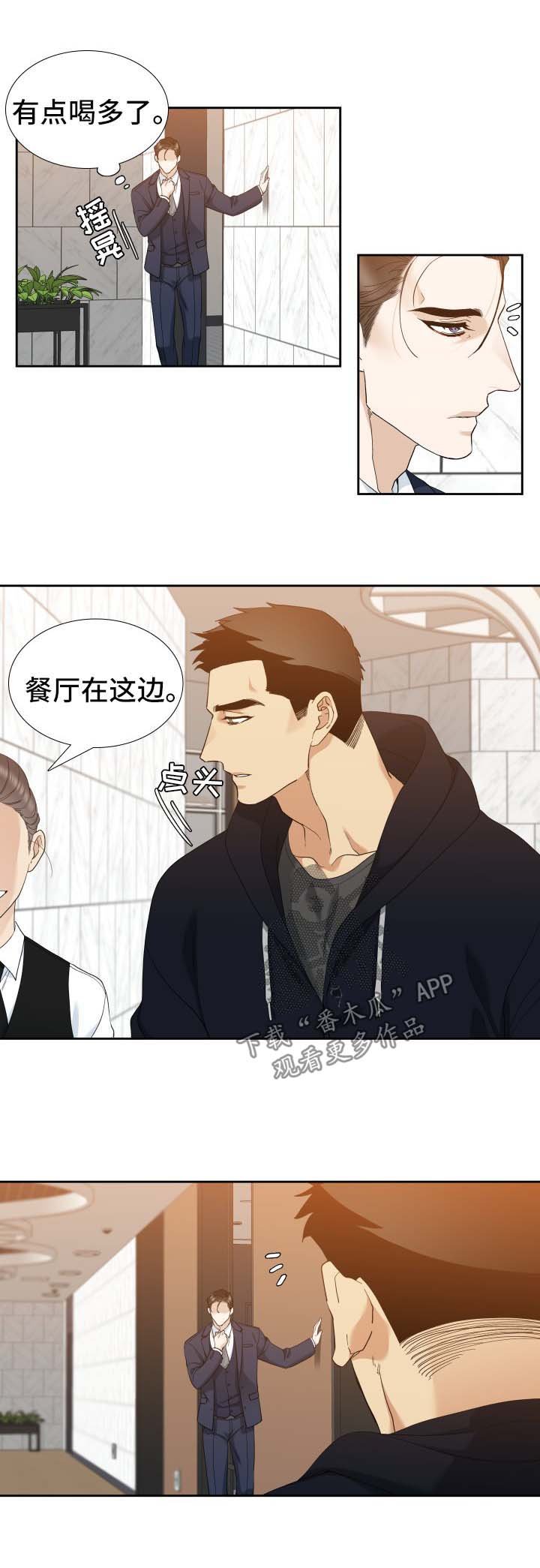 第28章：酒醒了