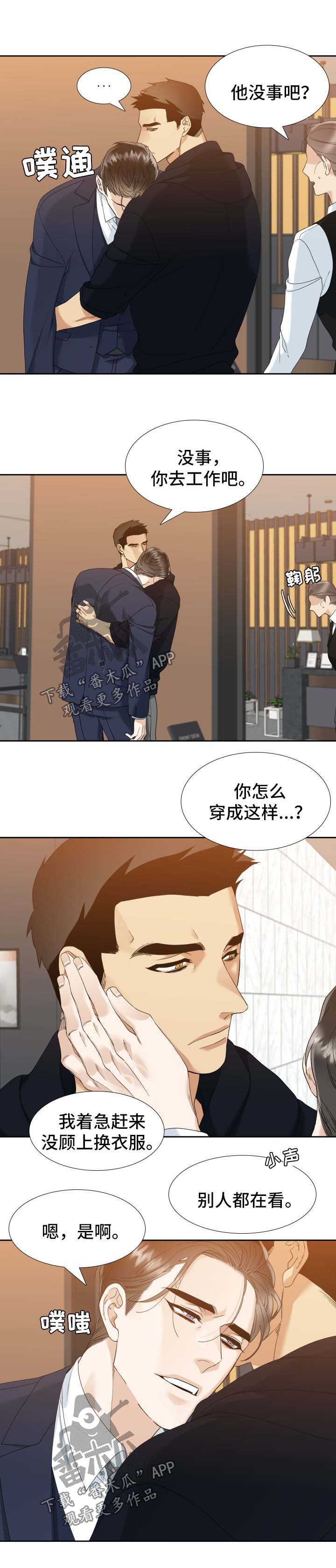 第28章：酒醒了