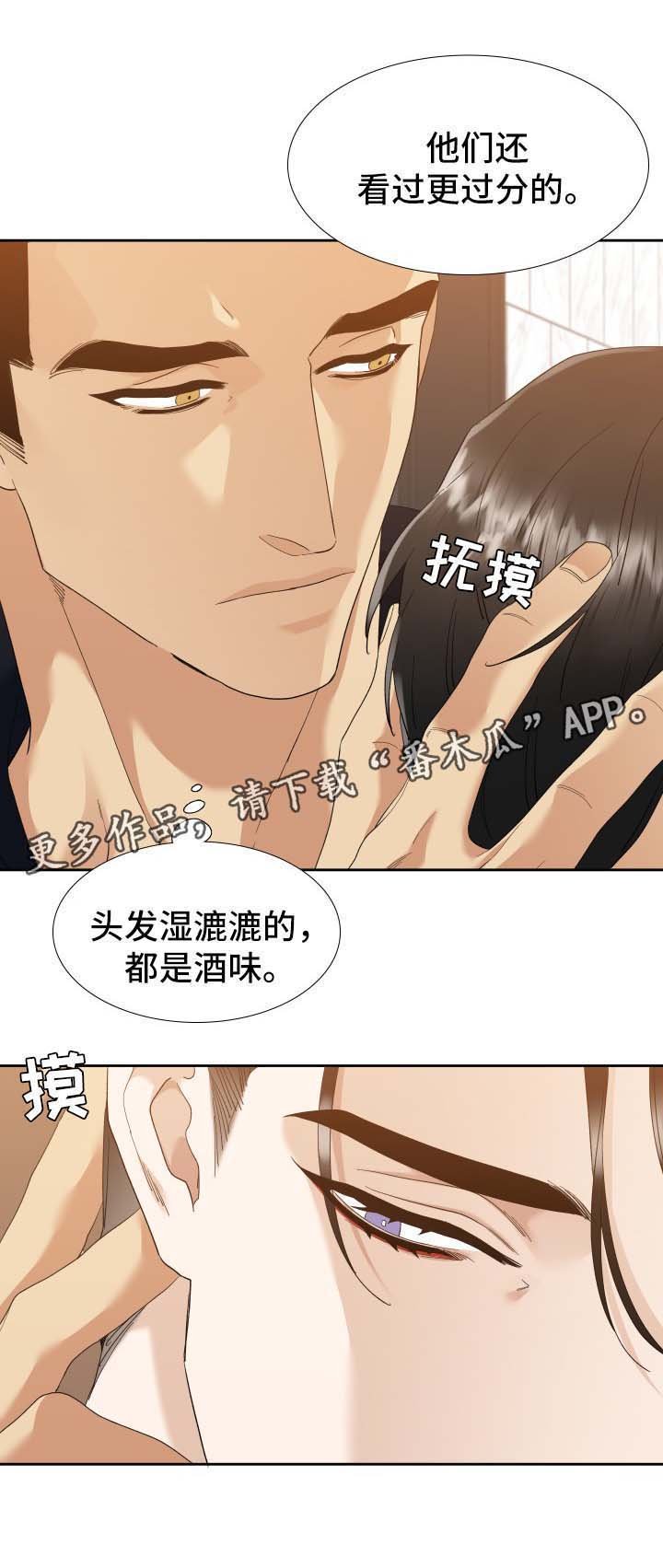 第28章：酒醒了