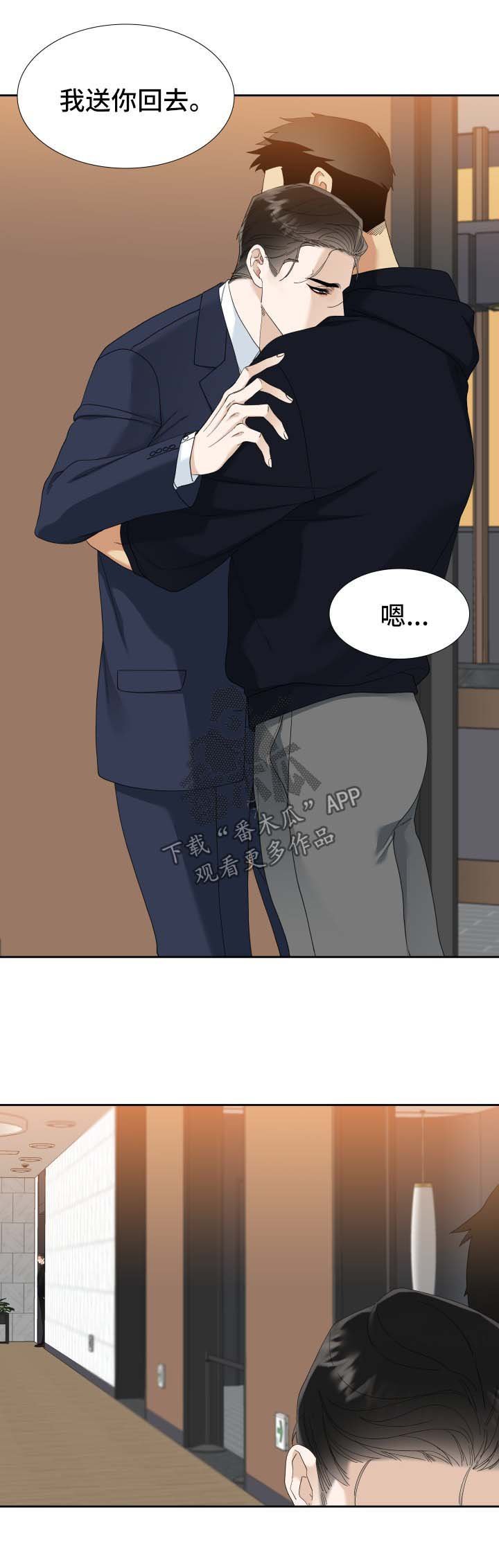 第28章：酒醒了