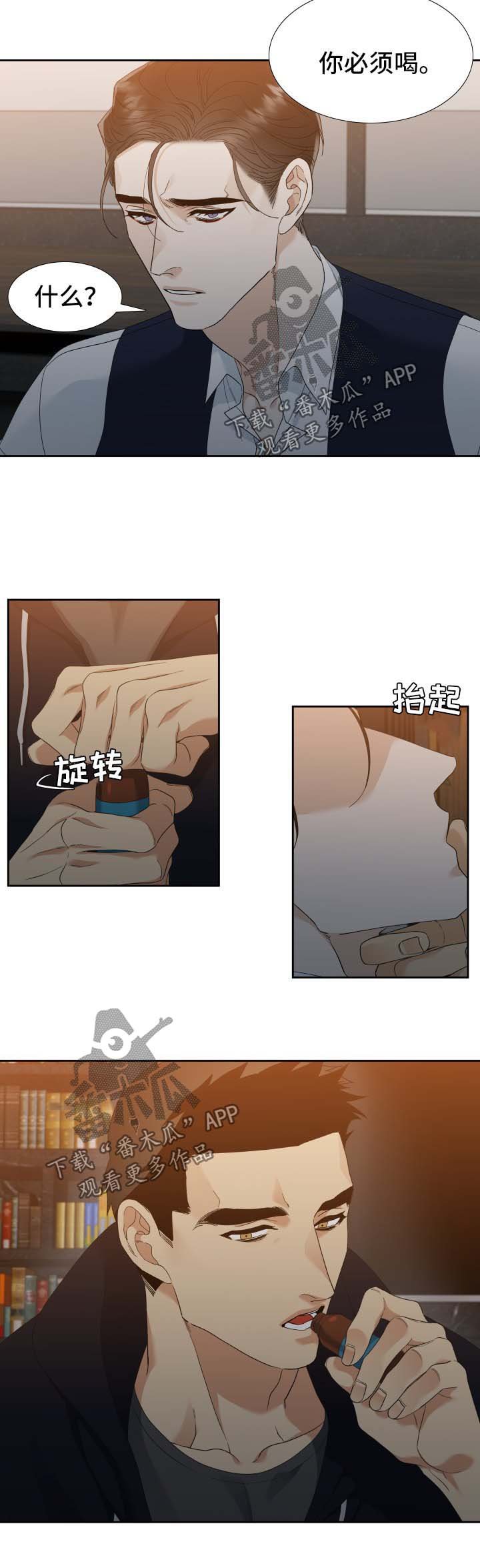 第28章：酒醒了