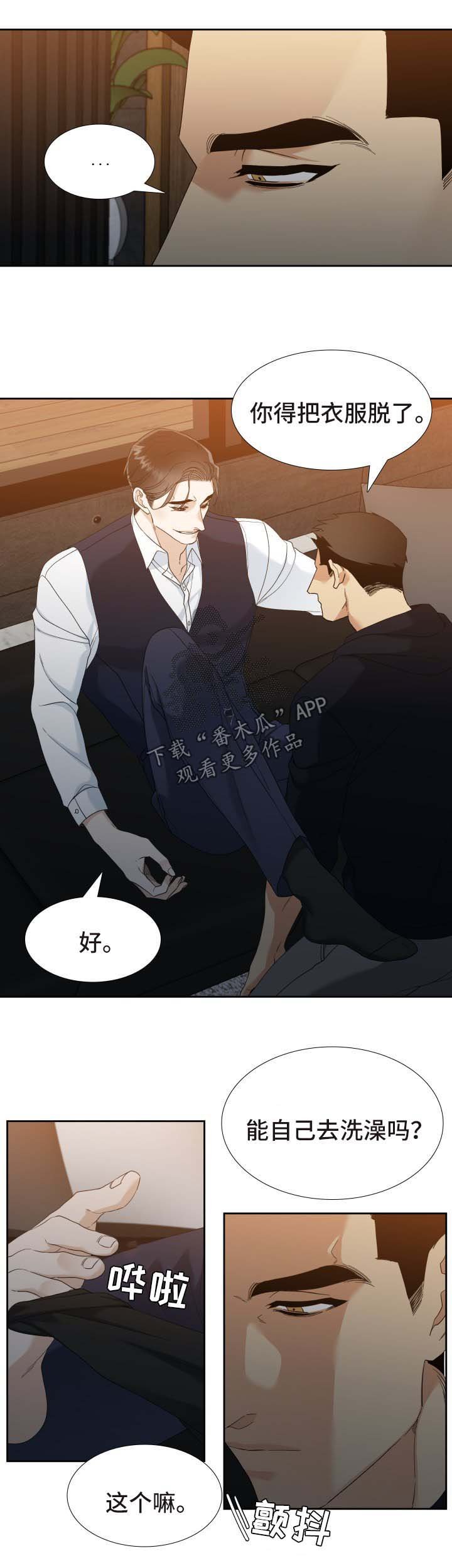 第28章：酒醒了